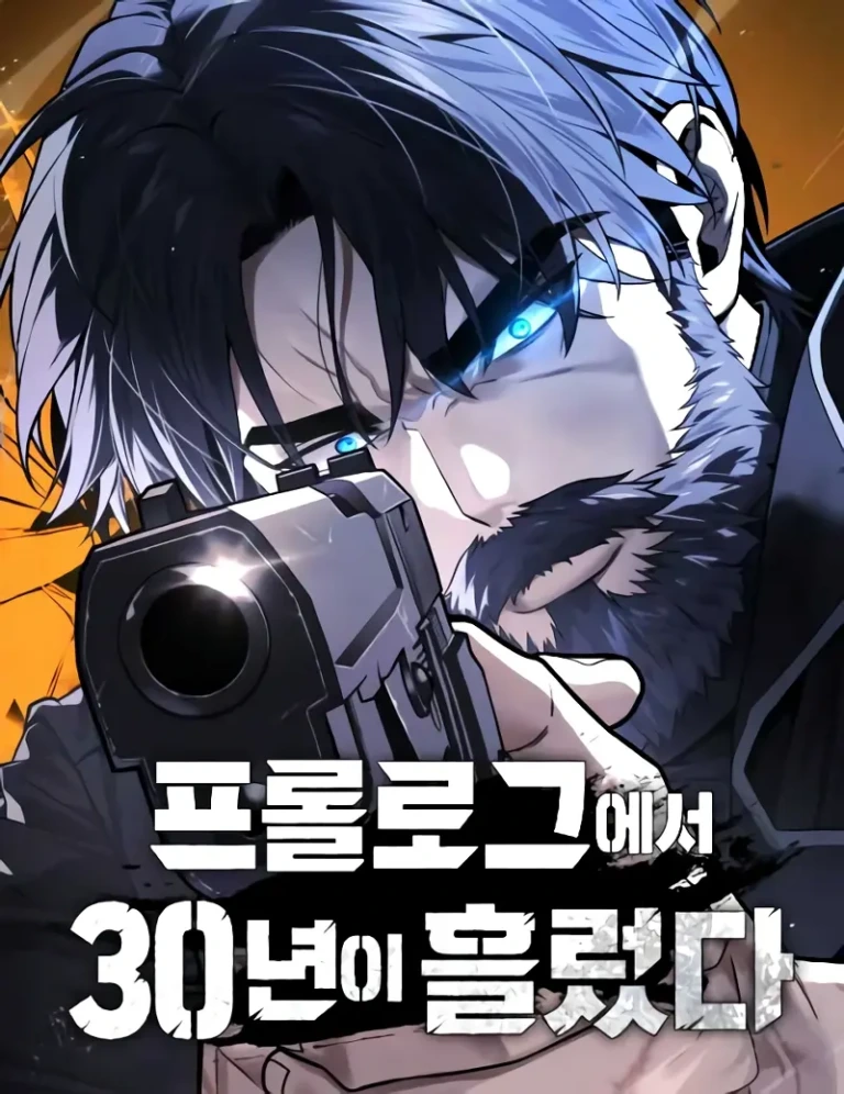 30 Years Have Passed Since The Prologue cover
